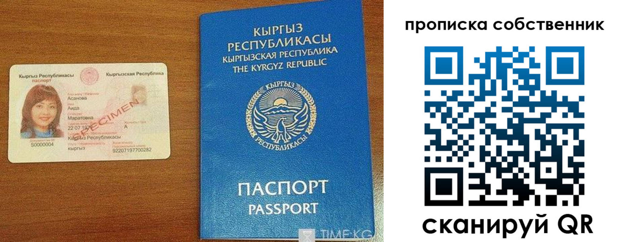 прописка для работы в Тулуне