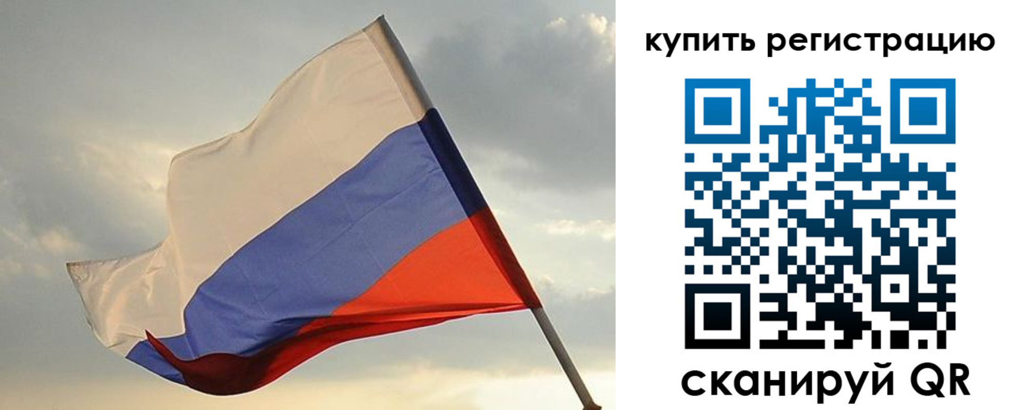 временная регистрация купить в Тулуне