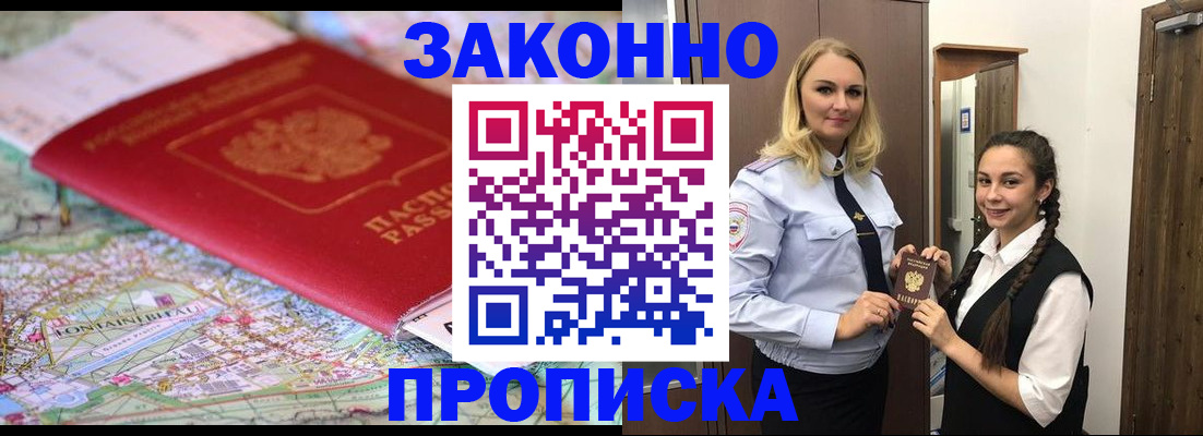 временная регистрация недорого в Тулуне