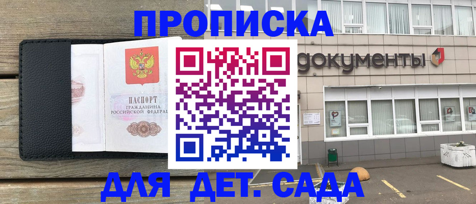 временная прописка в Тулуне