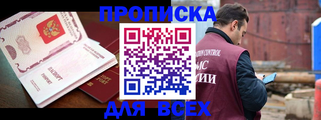 временная регистрация в квартире в Тулуне