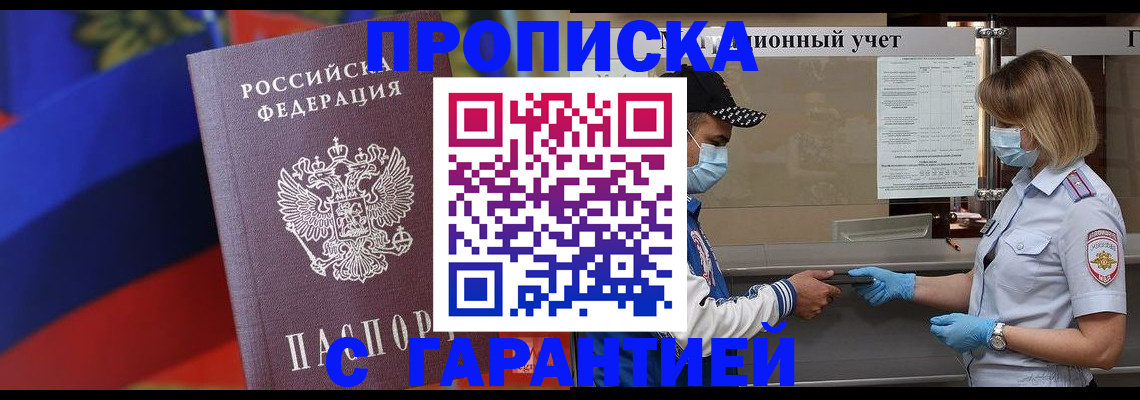 миграционный учет в Тулуне