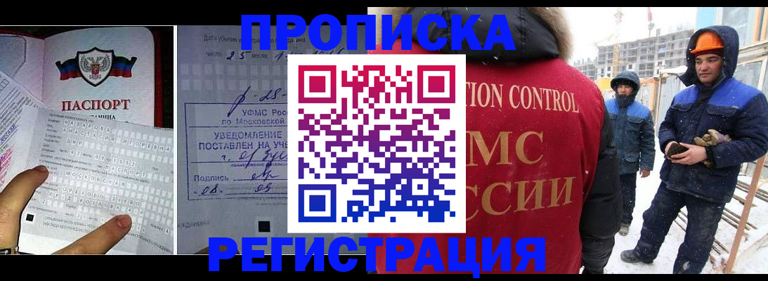 временная регистрация законно в Тулуне