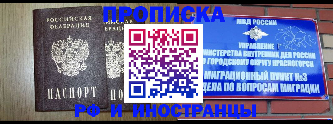 временная регистрация 2025 в Тулуне